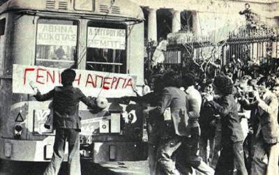 Πολυτεχνείο 1973: Τότε και σήμερα - Παντελής Αυθίνος