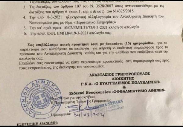 Λουδοβίκοι αναβιώνουν τον «νόμο 4000» ενάντια στους ειδικευόμενους γιατρούς - Ενωτικό Κίνημα για την Ανατροπή