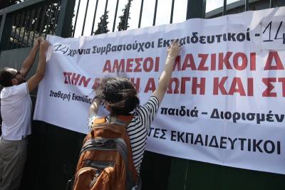 ΔΟΕ: Να αποσυρθεί τώρα η τροπολογία του Υπουργείου Παιδείας για τις προσλήψεις αναπληρωτών- 28/3, 29/3, 5/4 πρόγραμμα αγωνιστικής δράσης για την πραγματοποίηση μαζικών μόνιμων διορισμών