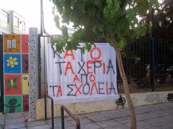 «Πριν»: Αφιέρωμα στη συνολική αντιδραστική εκπαιδευτική αναδιάρθρωση