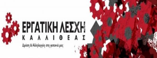 Στις 30 Μάη έχουμε χιλιάδες λόγους για να απεργήσουμε: Τα εργατικά συμφέροντα μπροστά