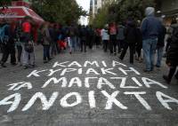 ΠΑΡΑΣΤΑΣΗ ΔΙΑΜΑΡΤΥΡΙΑΣ στα γραφεία του Ομίλου Ιnditex, για την Κυριακάτικη αργία