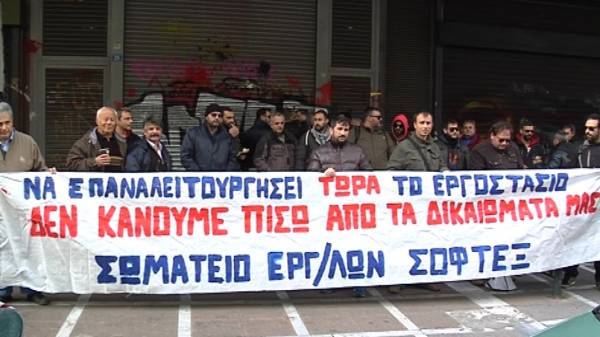 «SOFTEX»: σε ΚΑΤΑΛΗΨΗ με αίτημα την ΕΘΝΙΚΟΠΟΙΗΣΗ χρειάζεται να προχωρήσουν οι εργαζόμενοι