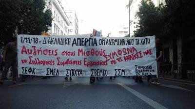 Κοινή ανακοίνωση σωματείων για μια νέα διακλαδική και οργανωμένη από τα κάτω απεργία | Επόμενη σύσκεψη: Δευτέρα 23/9/19
