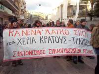 ΔΕΛΤΙΟ ΤΥΠΟΥ για την πανελλαδική κινητοποίηση & συνέλευση του κινήματος κατά των πλειστηριασμών