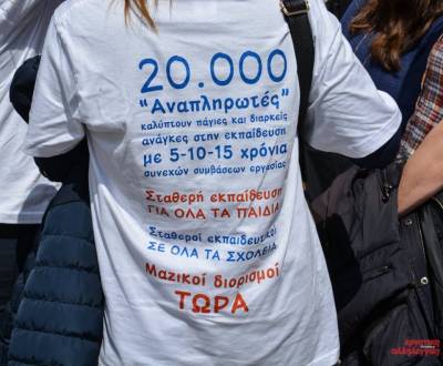 29/3/17: Δυναμική διαμαρτυρία των εκπαιδευτικών ειδικής αγωγής έξω από τη Βουλή.