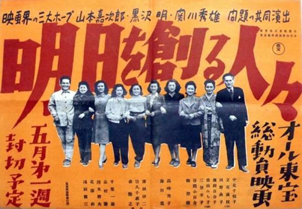 Τόκιο 1946-48: η κινηματογραφική βιομηχανία υπό τη διεύθυνση των εργαζόμενων