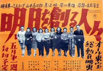 Τόκιο 1946-48: η κινηματογραφική βιομηχανία υπό τη διεύθυνση των εργαζόμενων