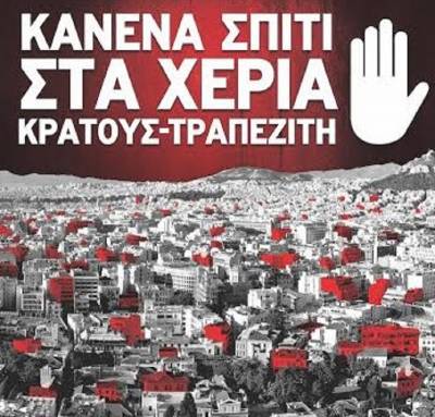 Ψηφίσματα συμπαράστασης για τις διώξεις των μελών του ΣΥΝΤΟΝΙΣΜΟΥ ΣΥΛΛΟΓΙΚΟΤΗΤΩΝ Θεσσαλονίκης