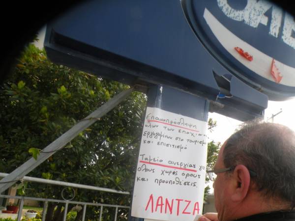 14 Απρίλη: Παρέμβαση στον ΟΑΕΔ και την Επιθεώρηση εργασίας Πρέβεζας