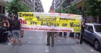 Επιτροπή για την πλήρη διάλυση της Ψυχικής Υγείας διόρισε η Ζ. Ράπτη-Πρωτοβουλία Ψ
