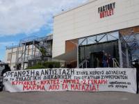 Ανταπόκριση από την εργατική συγκέντρωση της 2/1 στο Factory Outlet