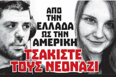 Τα κοινοτικά συμβούλια του Δήμου Αθήνας ζητάνε να κλείσουν τα Γραφεία των νεοναζί Αντιφασιστική πορεία Σάββατο 16/9, Σύνταγμα 6μμ