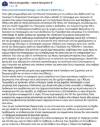 Ο Γεωργιάδης απειλεί πως «θα ξαποστείλει την ΑΝΤΑΡΣΥΑ στην Βόρεια Βενεζοκούβα»!