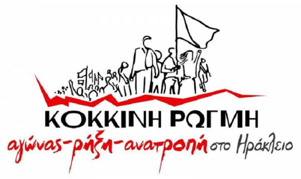 Κόκκινη Ρωγμή - αγώνας, ρήξη, ανατροπή στο Ηράκλειο: παρουσίαση ψηφοδελτίου