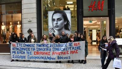 Καταγγελία κόλαφος για τα «H&amp;M» - Οι εργαζόμενοι εξευτελίζονται