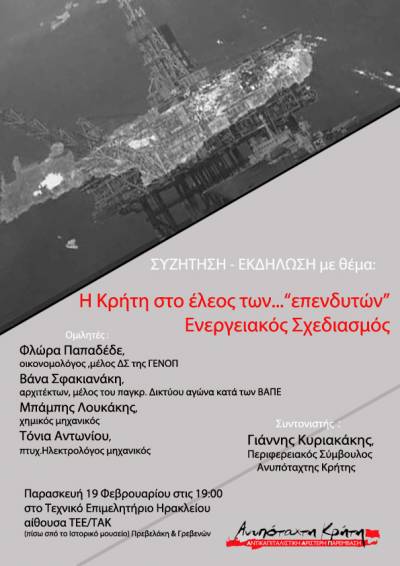 Ανυπόταχτη Κρήτη: Εκδήλωση/ Συζήτηση: «Η Κρήτη στο έλεος των “επενδυτών” - Ενεργειακός σχεδιασμός»