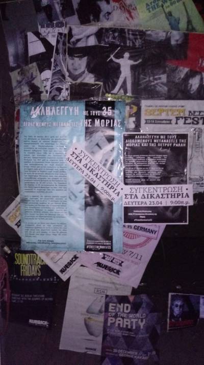 Ενημέρωση από την 2η Μέρα της Δίκης των 35 Διωκόμενων Μεταναστών της Μόριας (23/04/2018)