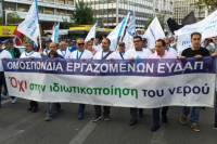 ΑΔΕΔΥ: Η ιδιωτικοποίηση του νερού δεν θα περάσει: Παρασκευή 23 Δεκεμβρίου 2016, ώρα 9:00πμ στο Χρηματιστήριο Αθηνών (Λεωφ. Αθηνών 110)