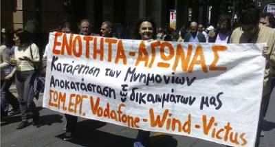 ENIAIO ΣΩΜΑΤΕΙΟ ΕΡΓΑΖΟΜΕΝΩΝ VODAFONE – WIND – VICTUS: Πολυήμερη απεργία στον ΟΤΕ, ενάντια στις απολύσεις, για την υπεράσπιση των ΣΣΕ
