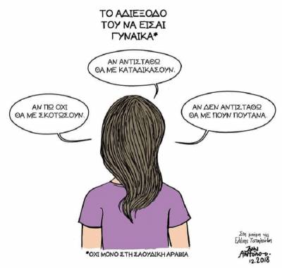 νεολαία Κομμουνιστική Απελευθέρωση: Άλλη μία από μας δολοφονημένη