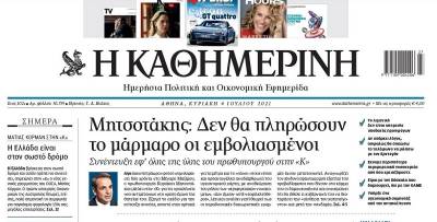 Θ. Καμπαγιάννης: Η στρατηγική Μητσοτάκη για κατά μέτωπο επίθεση σε όσους δεν έχουν ακόμα εμβολιαστεί είναι πρωτοφανής και επικίνδυνη