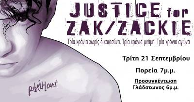 21 Σεπτέμβρη-Justice For Zak/Zackie: Αθήνα-Θεσσαλονίκη-Πάτρα-Λάρισα-Ηράκλειο-Χανιά