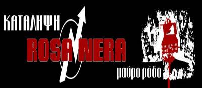 Πρώτο κείμενο της κατάληψης Rosa Nera σχετικά με την εκκένωση