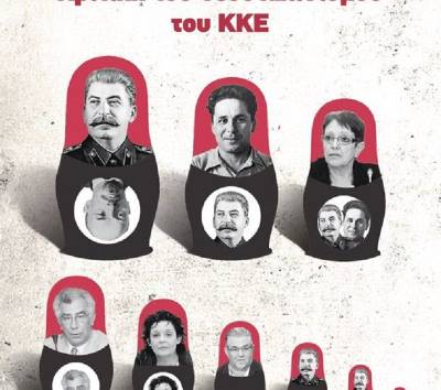 Το ζήτημα της στάσης του Άρη απέναντι στη Βάρκιζα είναι ένα κομβικό ζήτημα αρχών για το κομμουνιστικό μας κίνημα - Χρήστος Κεφαλής