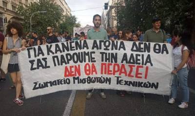 Κάλεσμα του ΣΜΤ στην διαδήλωση Πέμπτη 9/7: Για κανέναν αγώνα δε σας ζητήσαμε την άδεια!