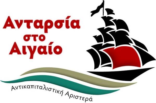 ΑΝΤΑΡΣΙΑ ΣΤΟ ΑΙΓΑΙΟ: Οι πυρκαγιές στη Χίο μυρίζουν αντιμόνιο