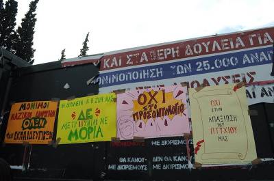 Κάλεσμα αγώνα-Πανελλαδική μαζική συμμετοχή στην απεργία και την κινητοποίηση της Παρασκευής 11/1