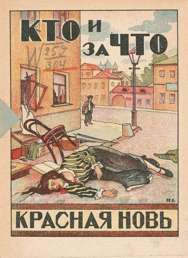 Ο αντισημιτισμός και η Ρωσική Επανάσταση