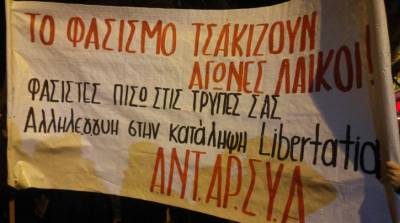 ΑΝΤΑΡΣΥΑ Θεσσαλονίκης: Καταγγελία για τη καταστολή και τις διώξεις στην αντιφασιστική πορεία της Δεύτερας 22/1