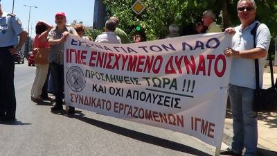 Αθωώθηκαν οι συνδικαλιστές του ΙΓΜΕ