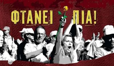 Συντονισμός Συλλογικοτήτων Θεσσαλονίκης: Τετάρτη 5 του Σεπτέμβρη, 1μ.μ., Αριστοτέλους και Εγνατία (εκδοτήρια ΟΑΣΘ)