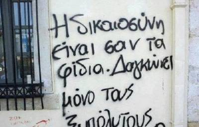 ΑΝΤΑΡΣΥΑ: 36 χρόνια φυλακή χωρίς καν αποδεικτικά!
