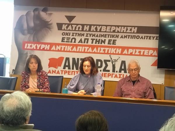 Συνέντευξη ΑΝΤΑΡΣΥΑ – Ανατρεπτική Συνεργασία για την παρουσίαση του ψηφοδελτίου για τις ευρωεκλογές