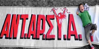Η ΑΝΤΑΡΣΥΑ αξίζει περισσότερα [συλλογικό κείμενο]