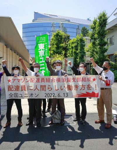 Το Σωματείο των Εργαζομένων στη Διανομή τα βάζει με την Amazon της Ιαπωνίας