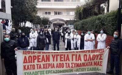 Όχι στη συνδικαλιστική δίωξη του Κώστα Καταραχιά- Πέμπτη 4 Φλεβάρη 11πμ στον Άγιο Σάββα