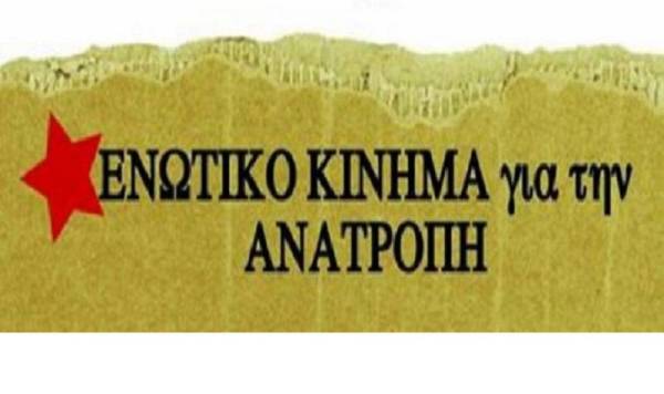 Θέλουν να κάνουν … «ΕΔΕ» σε ειδικευόμενο γιατρό του νοσοκομείου «Ερυθρός» επειδή είπε σε ΜΜΕ την αλήθεια για το ατύχημα με τον ανελκυστήρα!