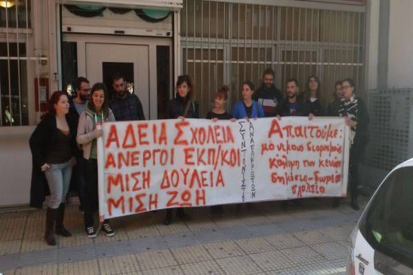 25/10: Παρέμβαση Αναπληρωτών στο ρ/σ "Στο Κόκκινο"-το ηχητικό.