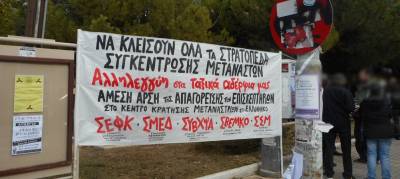 ΣΥΒΧΨΑ: Άμεση απελευθέρωση των 24 μεταναστριών που τους έγινε εκδικητική μεταγωγή από το κέντρο κράτησης Ελληνικού στα κρατητήρια της Διεύθυνσης Αλλοδαπών στην Π. Ράλλη