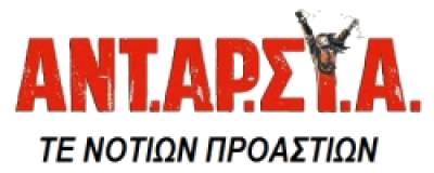 ΑΝΤΑΡΣΥΑ Νοτίων Προαστίων: Ανακοίνωση για την επίθεση φασιστών στο μετρό Ελληνικό Την Δευτέρα 3 Δεκεμβρίου
