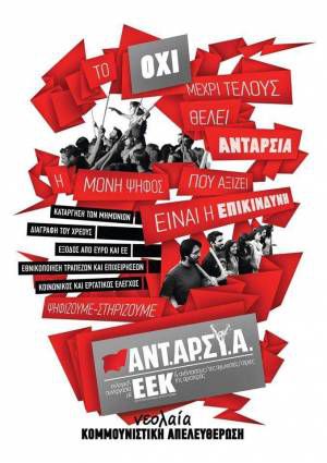 Εκλογική διακήρυξη του ΝΑΡ για την Κομμουνιστική Απελευθέρωση
