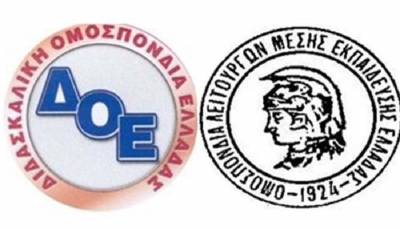 Τετάρτη 7 Οκτώβρη: 24ωρη απεργία στην εκπαίδευση για την καταδίκη των νεοναζί. ΑΔΕΔΥ - στάση εργασίας 11:00 πμ έως τη λήξη του ωραρίου. 8-11 πμ συμπληρωματική στάση ΟΛΜΕ-ΔΟΕ.