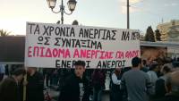 Κατω τα χερια από τους ανεργους και τα δικαιωματα τους!