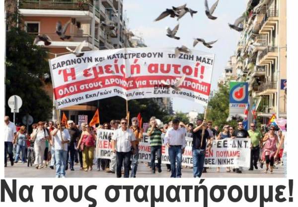 Β’ ΣΥΛΛΟΓΟΣ ΕΚΠΑΙΔΕΥΤΙΚΩΝ Π.Ε. ΑΝΑΤΟΛΙΚΗΣ ΘΕΣΣΑΛΟΝΙΚΗΣ « Ο Μ. ΑΛΕΞΑΝΔΡΟΣ»-Λέμε ΟΧΙ σε παλιά και νέα μνημόνια