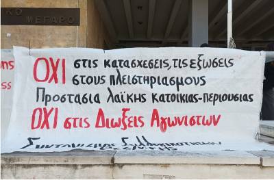 ΑΘΩΟΙ ΟΙ ΚΑΤΗΓΟΡΟΥΜΕΝΟΙ - ΝΙΚΗ ΤΟΥ ΚΙΝΗΜΑΤΟΣ ΕΝΑΝΤΙΑ ΣΤΟΥΣ ΠΛΕΙΣΤΗΡΙΑΣΜΟΥΣ